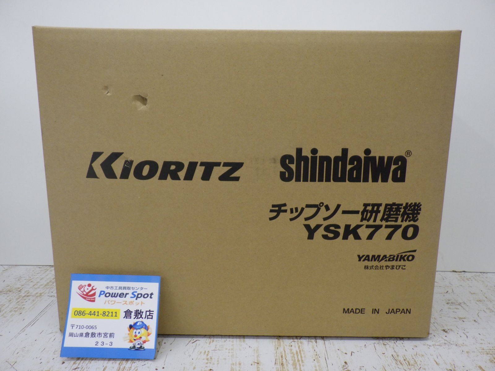やまびこ チップソー研磨機 YSK770 電動工具 未開封品 251004