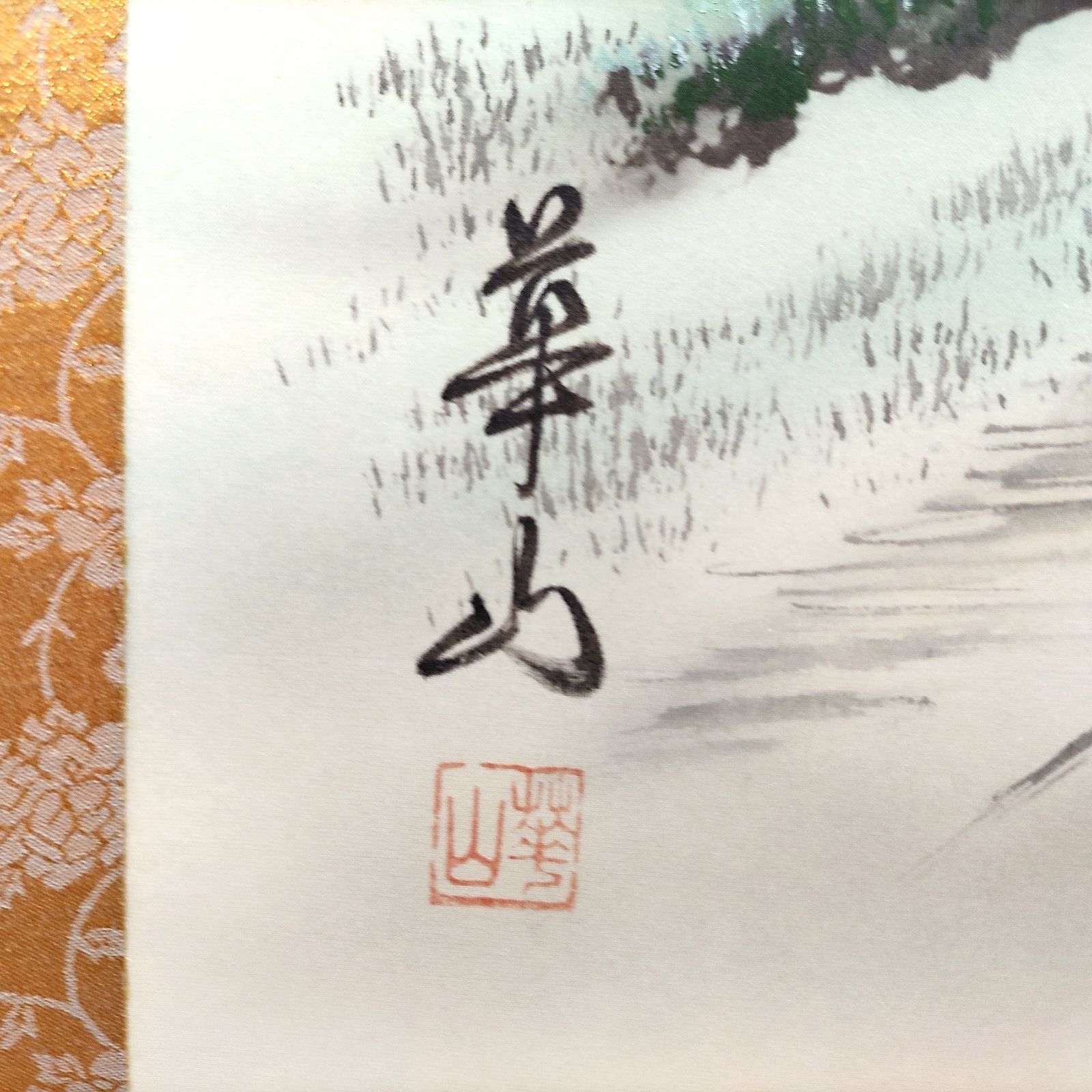 華山筆画賛 掛軸 Y199