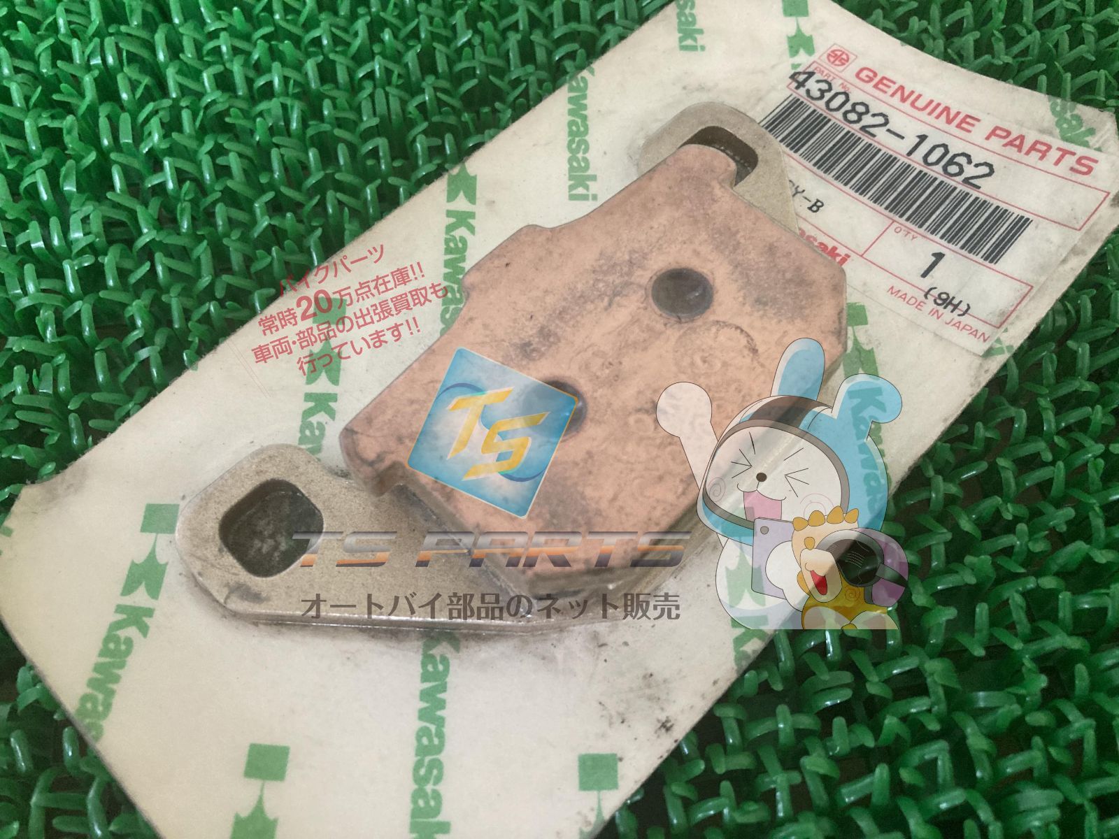 エリミネーター250 ブレーキパッド 在庫有 即納 カワサキ 純正 新品 バイク 部品 在庫有り 即納可 VZ750TWIN VZ750 車検 Genuine NINJA250