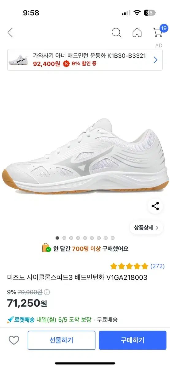 スポーツ大学入試 240 mizuno ミズノ バレーボールシューズ