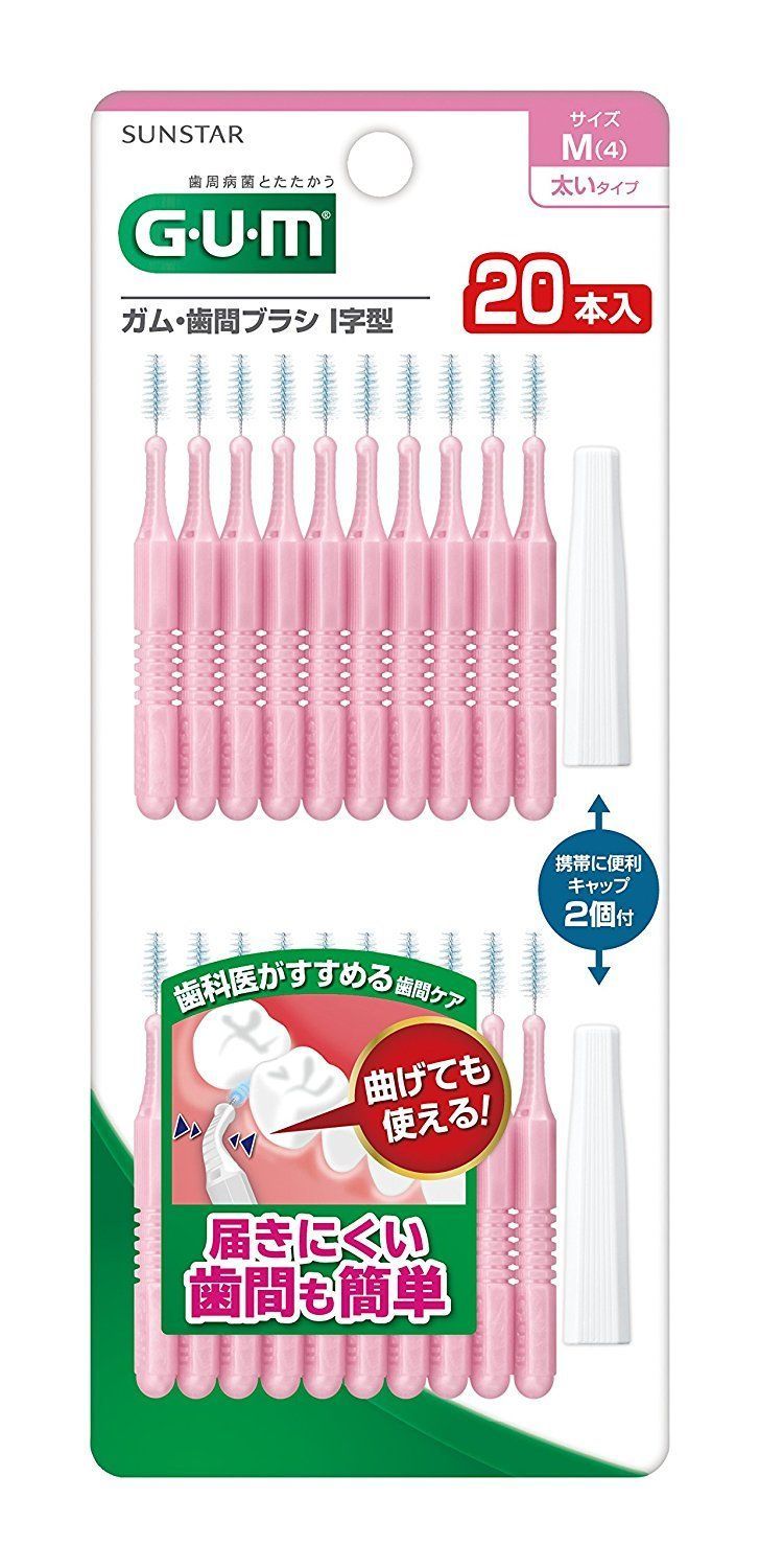 ガム 歯間ブラシI字型20PサイズM × 20個