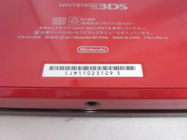  中古品 ゲーム ニンテンドー3DS 本体 CTR-001 フレアレッド 動作品 本体のみ