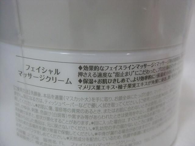 コスメプロ 他