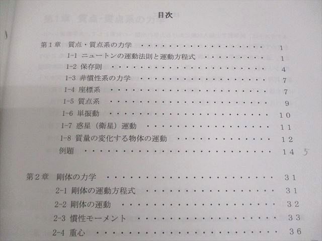 河合塾KALS 医学部学士編入対策講座 2021年度実施試験対応 物理化学