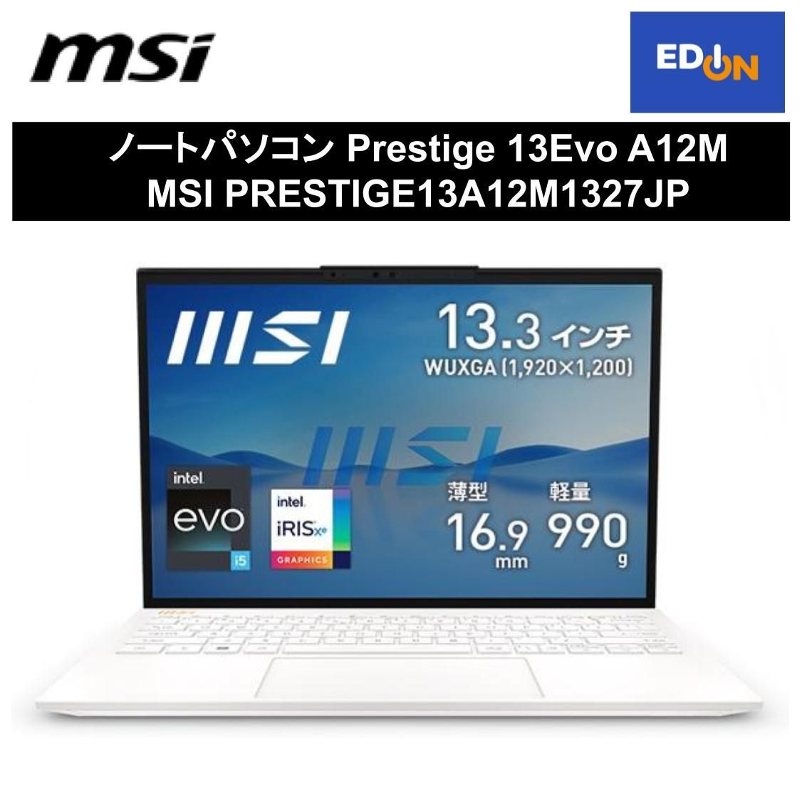 【11917】ノートパソコン Prestige 13Evo A12M 	MSI PRESTIGE13A12M1327JP