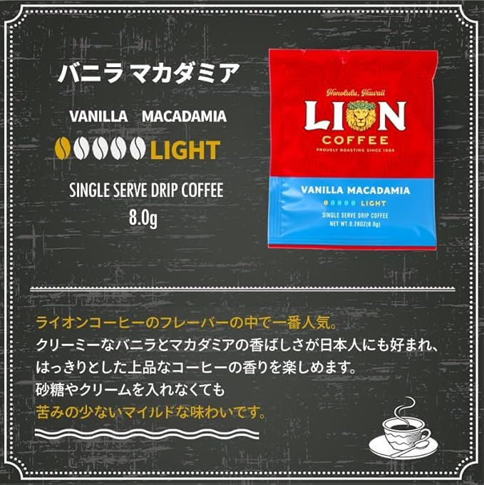 ライオンコーヒー