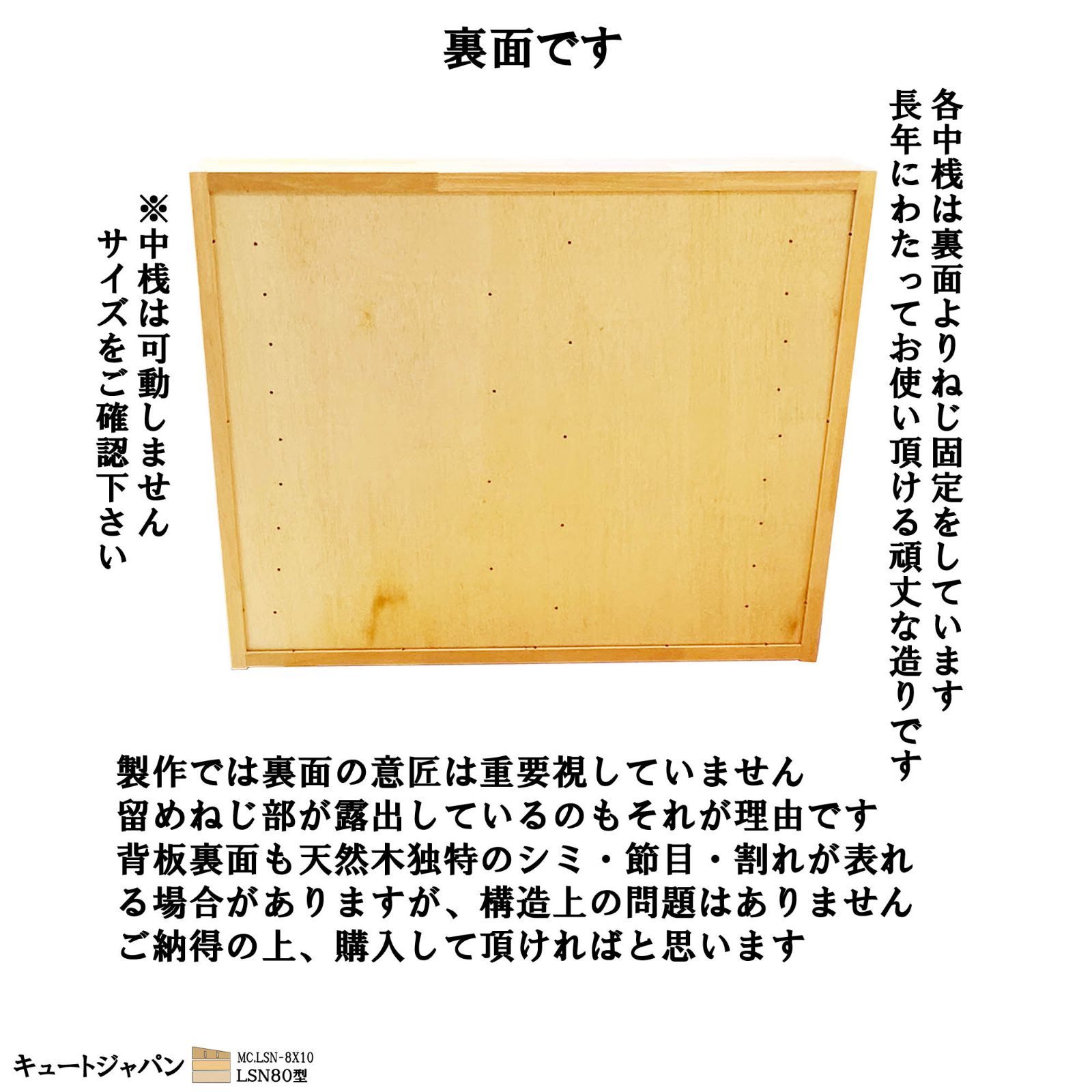 トミカ収納ケース アクリル障子なし ８０マス(８×１０マス) 日本製