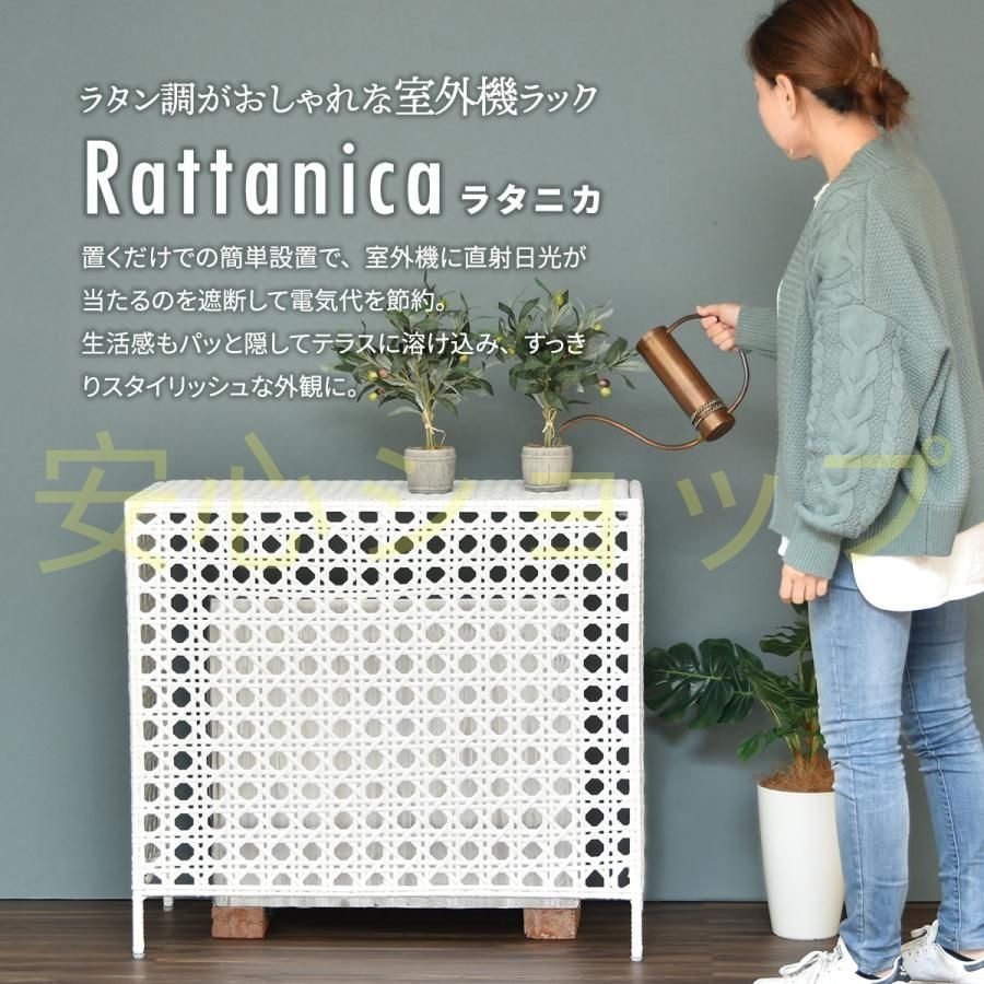 ラタニカ