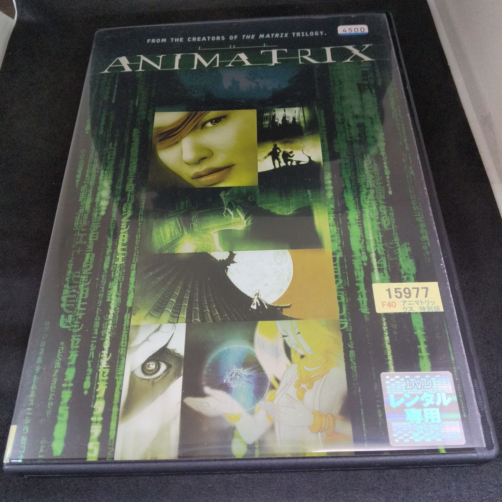 アニマトリックス レンタル専用 中古 DVD ケース付き 世界のクローゼット メルカリ