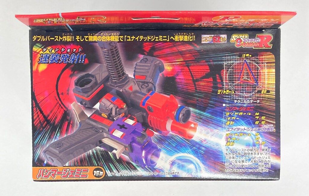 スーパービーダマンR ハンマージェミニ 156 Super B-daman Hammer Gemini 156 R Type #bdaman #superbdaman