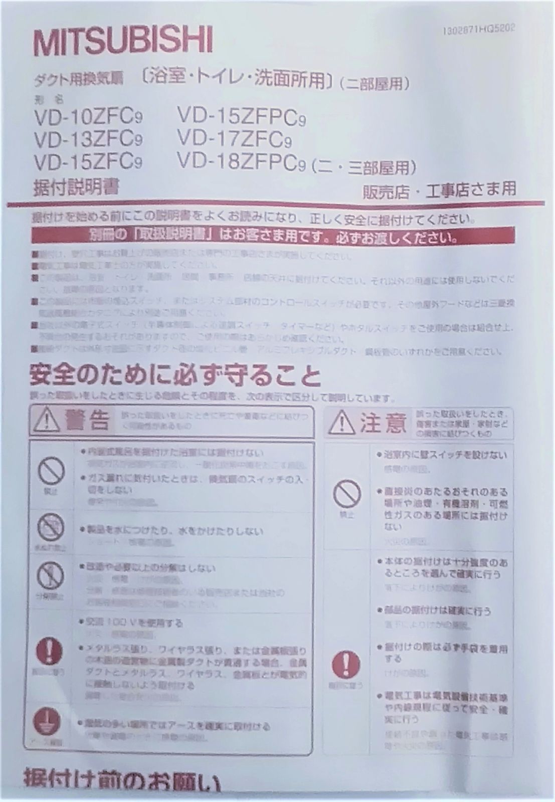 三菱 ダクト用換気扇 VD-13ZFC9 - メルカリ