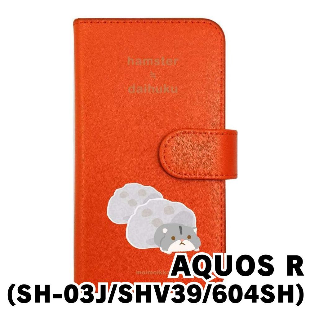 新品未使用】SH-03J/SHV39/604SH AQUOS R アクオス スマホケース
