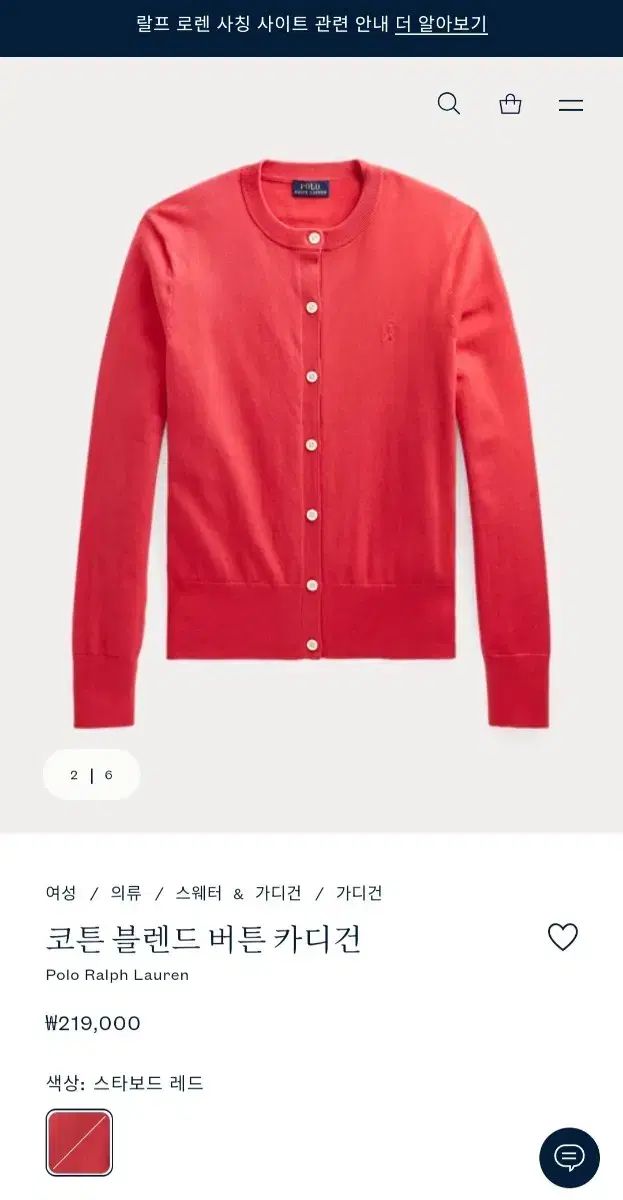 S POLO RALPH LAUREN ポロラルフローレン コットン ブレンド ボタン カーディガン|カーディガン