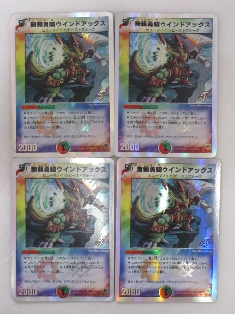 デュエルマスターズ初期カードまとめ売り レインボー文明 1457713476.jpg?1642723283