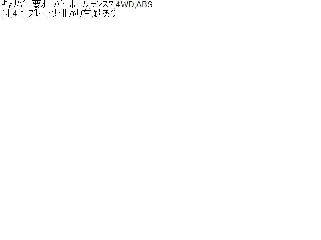4本 助手席側