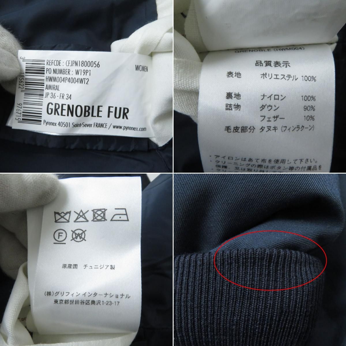 美品☆正規品 PYRENEX ピレネックス GRENOBLE ロゴワッペン付き 