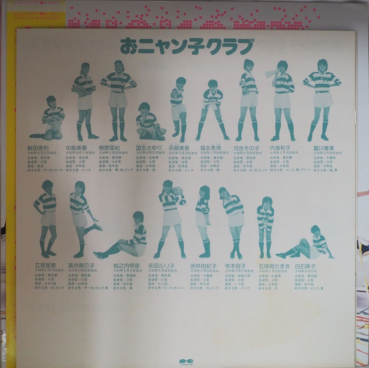 おニャン子クラブ／KICK OFF（ミニ写真集付） - メルカリ