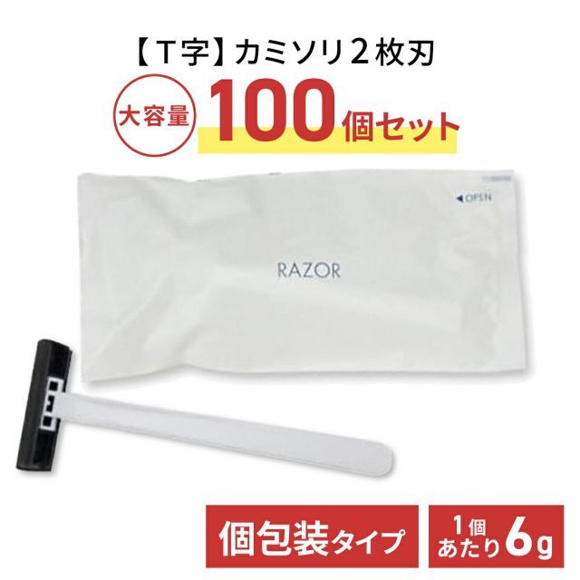 Amazon.co.jp: ホテル業務用使い捨てカミソリ（２枚刃）２５本入り│T字カミソリ T字シェーバー 髭剃り T字剃刀 ヒゲソリ :  ホーム＆キッチン