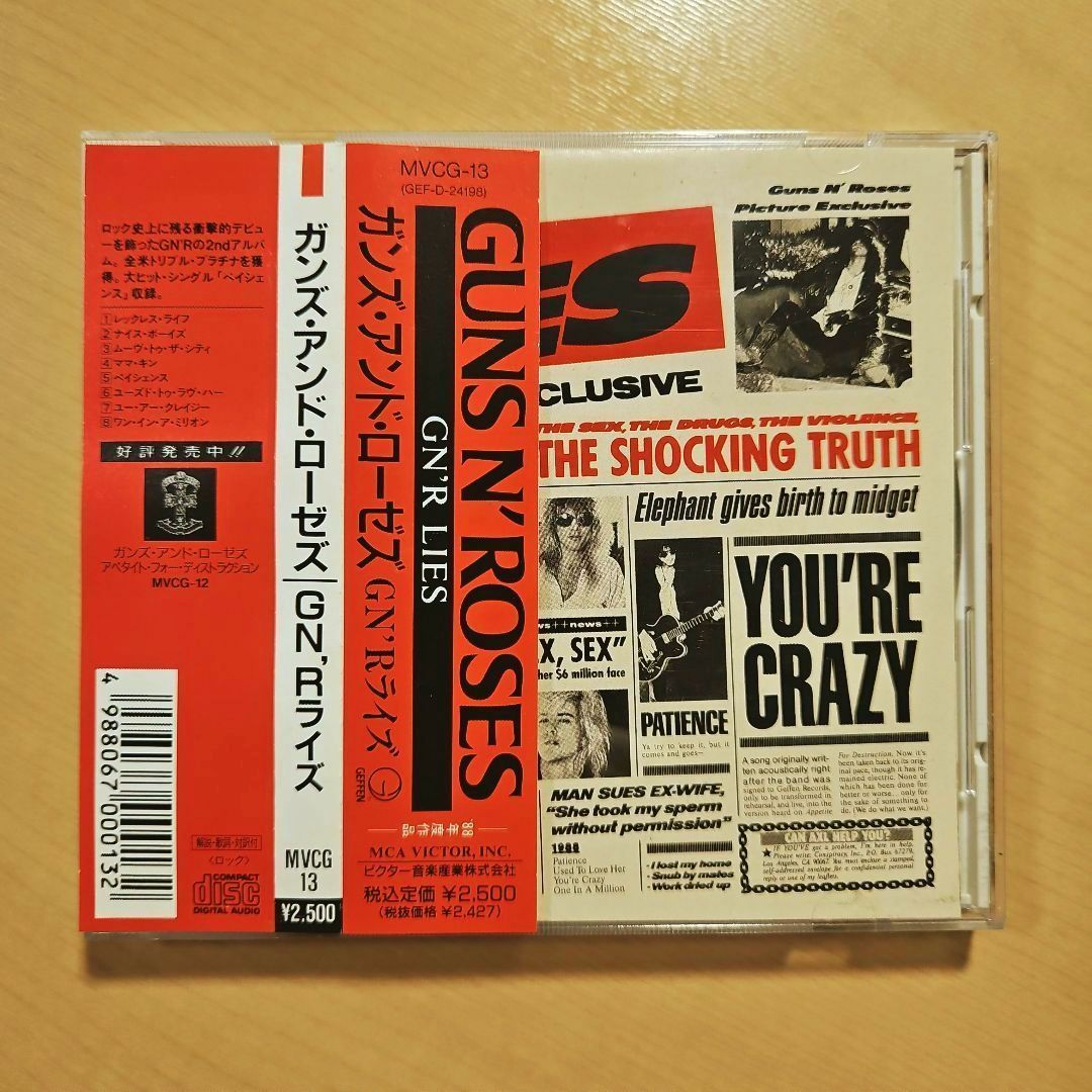 国内盤帯・解説書付】Guns N' Roses / G N' R Lies