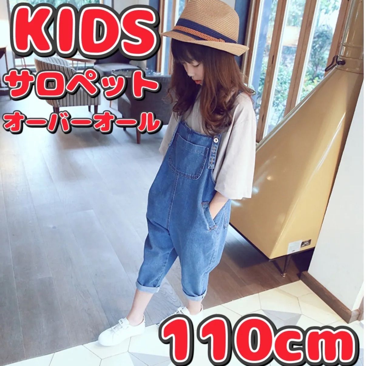 新品/送料込み】デニム サロペット 110ｃｍ ブルー 子供服