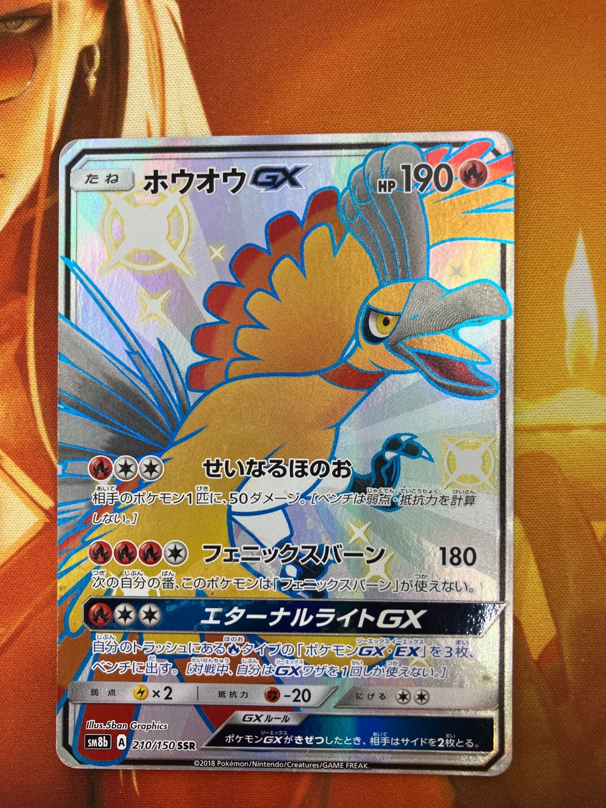 ポケモン - ポケモンカード まとめ売り ルザミーネ クロバットV ホウオウGX ホウオウGX 053/051 SR｜ポケカシングルカード通販｜Cloveストア