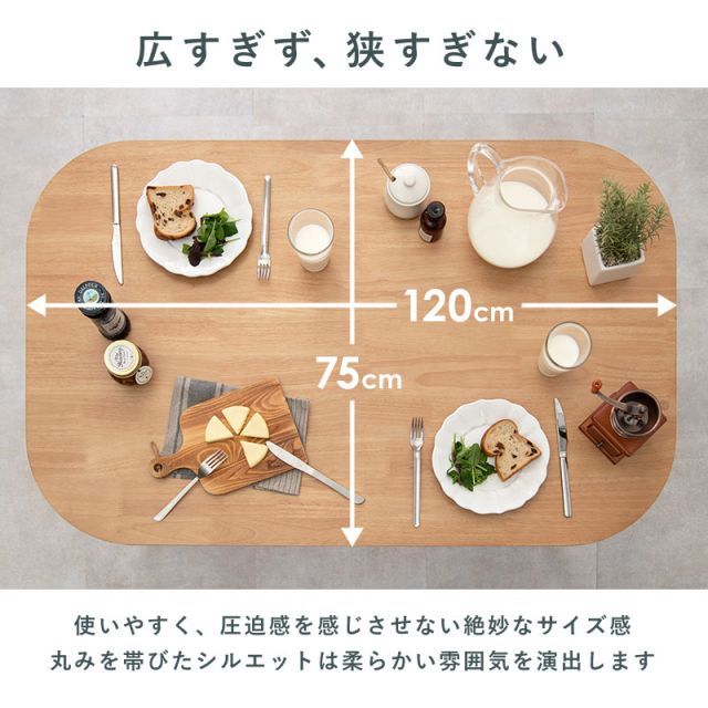 Table ダイニング４点セット
