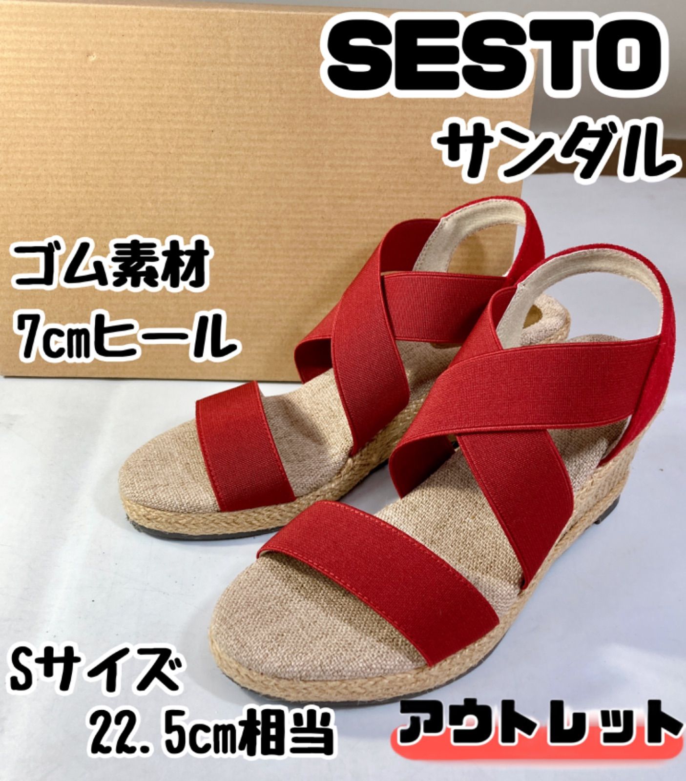 SESTO セストサンダル Sサイズ 22.5cm - サンダル