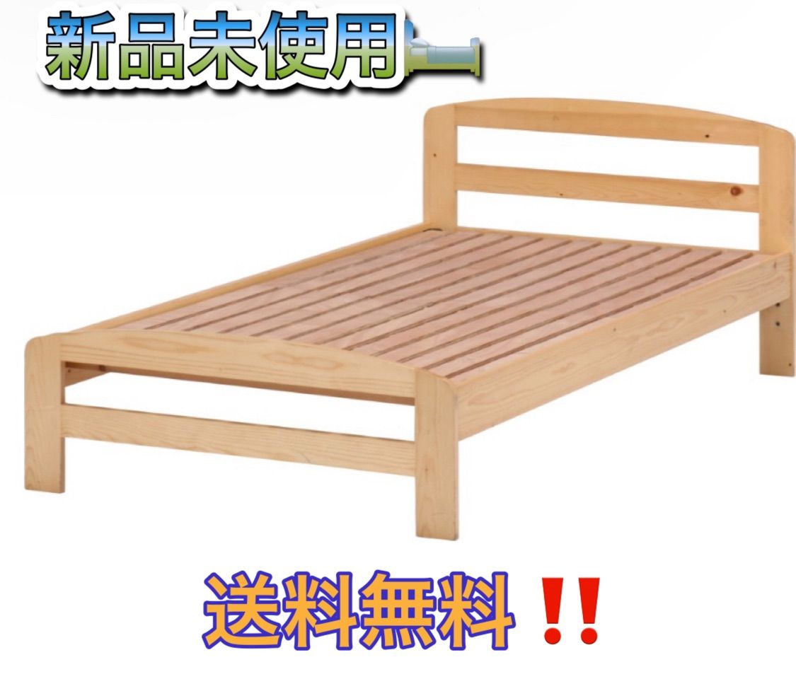 ヒカルの商品はこちら木製ベッド スアレス ナチュラル カラー