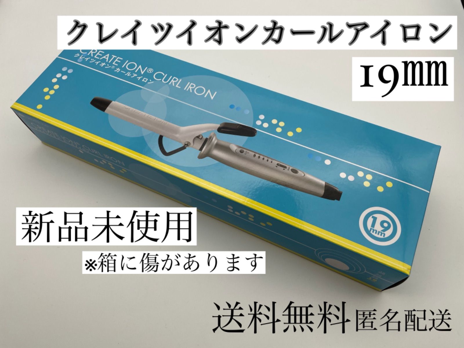 クレイツイオン カールアイロン 19mm - 健康