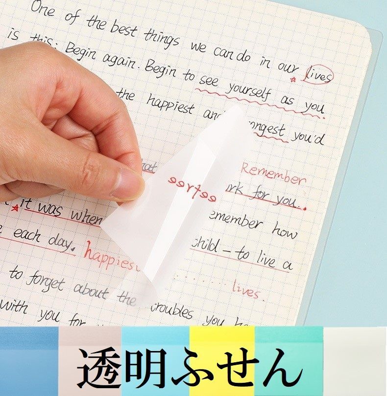 透明 付箋 ポストイット 透明付箋 カラー ふせん ノート メモ帳
