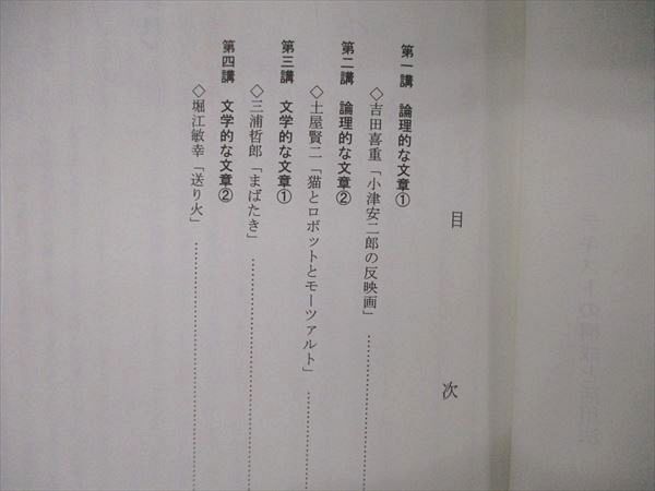 代々木ゼミナール 代ゼミ 共通テスト古典(古文・漢文) 国語テキスト通年セット 2021 計4冊 031S0D 代々木ゼミナール 代ゼミ 共通テスト古典(古文・漢文) 国語