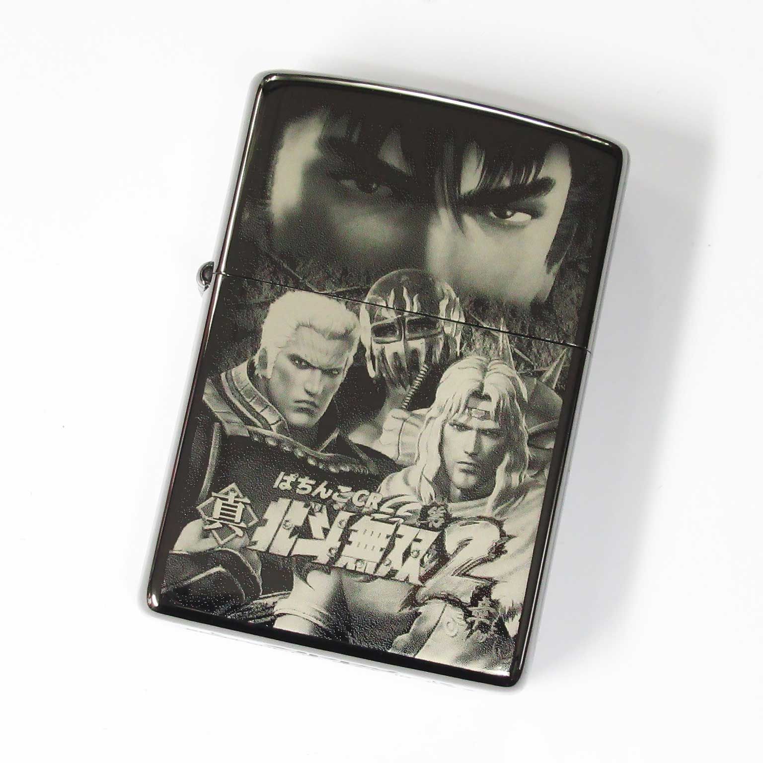 Zippo ジッポーライター ぱちんこCR真 北斗無双2 B柄 4兄弟