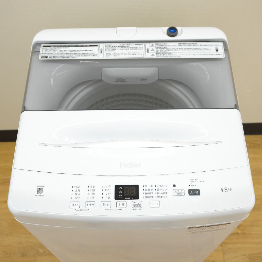 Haier ハイアール 洗濯機 全自動電気洗濯機 縦型 JW-U45EA(W) 4.5kg 2024年製 簡易乾燥機能付 一人暮らし アウトレット品  未使用品 - メルカリ