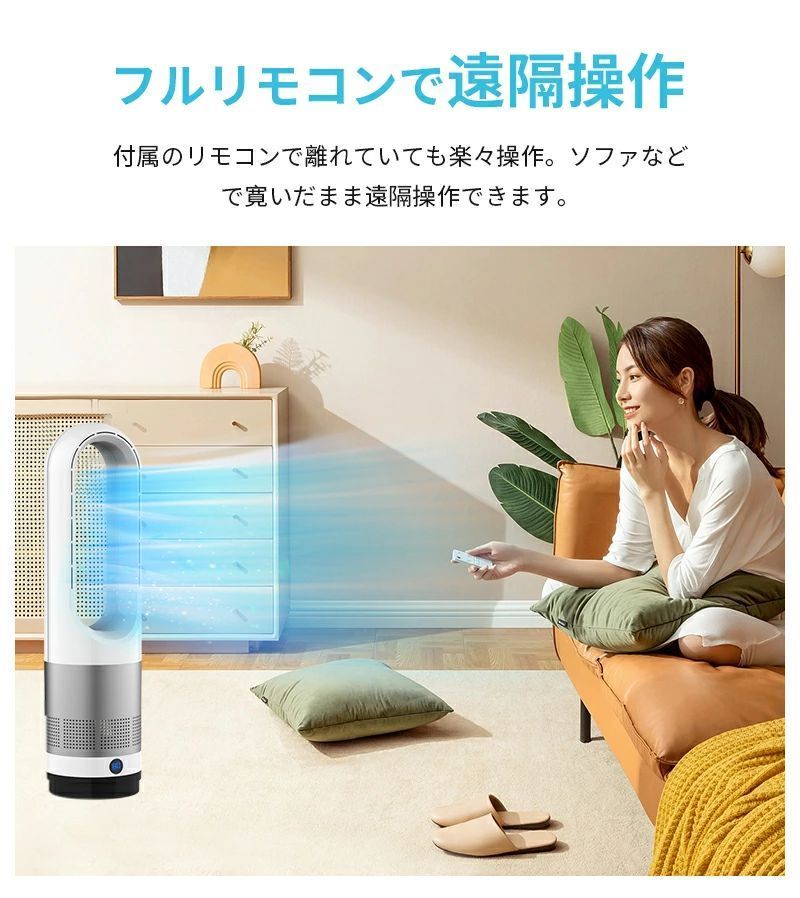 タワーファン
