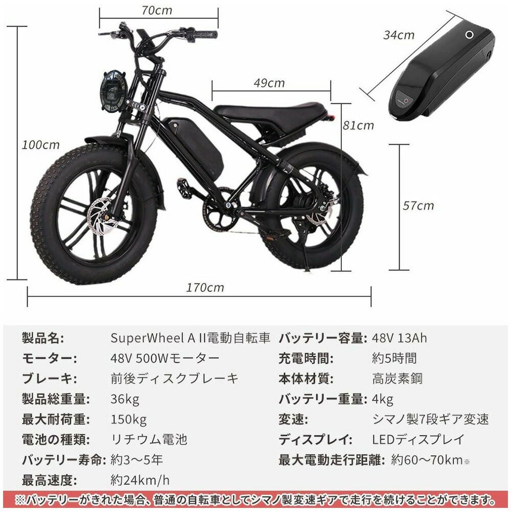 お得な情報満載 II A Wheel Super 電動自転車 タイヤ 自転車 モペット 20インチ 自転車本体