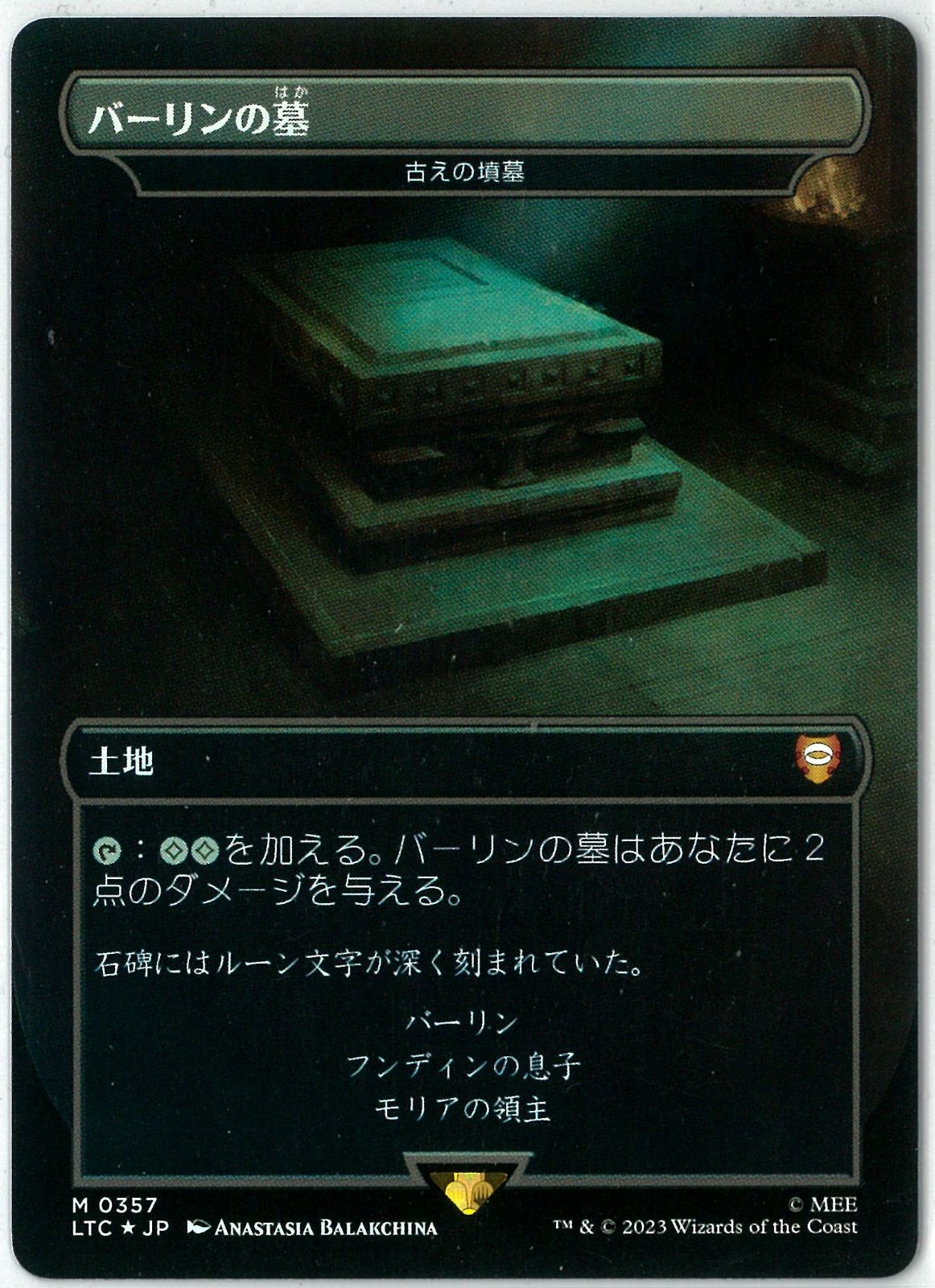 バーリンの墓　日本語　3枚　古えの墳墓トレーディングカード