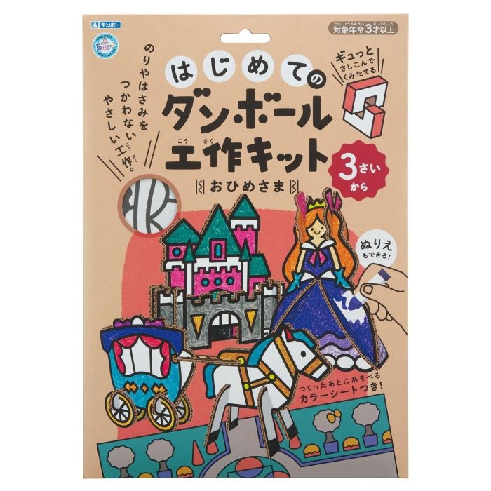 3営業日で発送 銀鳥産業 Ginchosangyou はじめてのダンボール工作キット おひめさま 305-142 入数 80