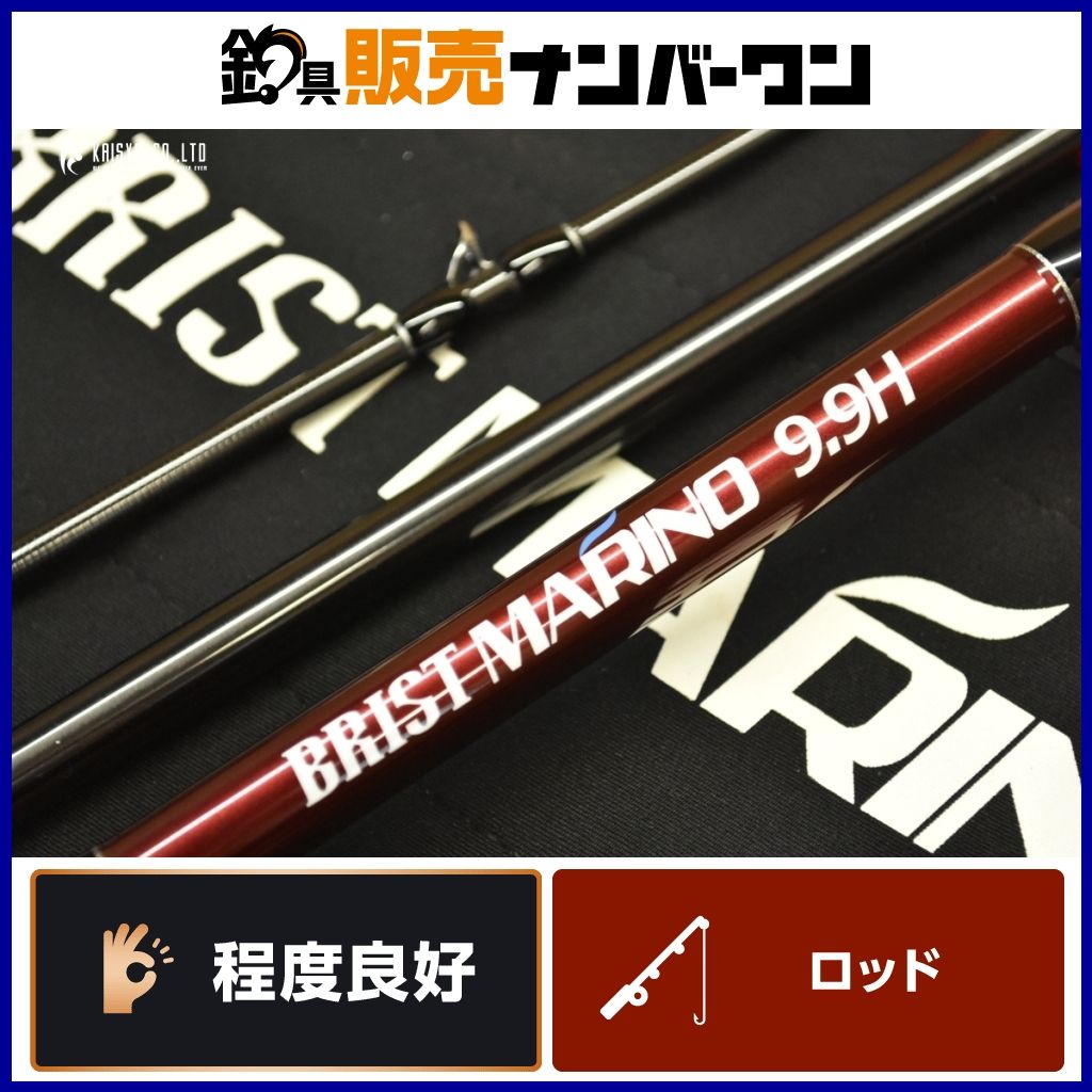 フィッシュマン ブリスト マリノ 9.9H Fishman BRIST MARINO ベイトロッド 3ピース シーバス ヒラスズキ 等