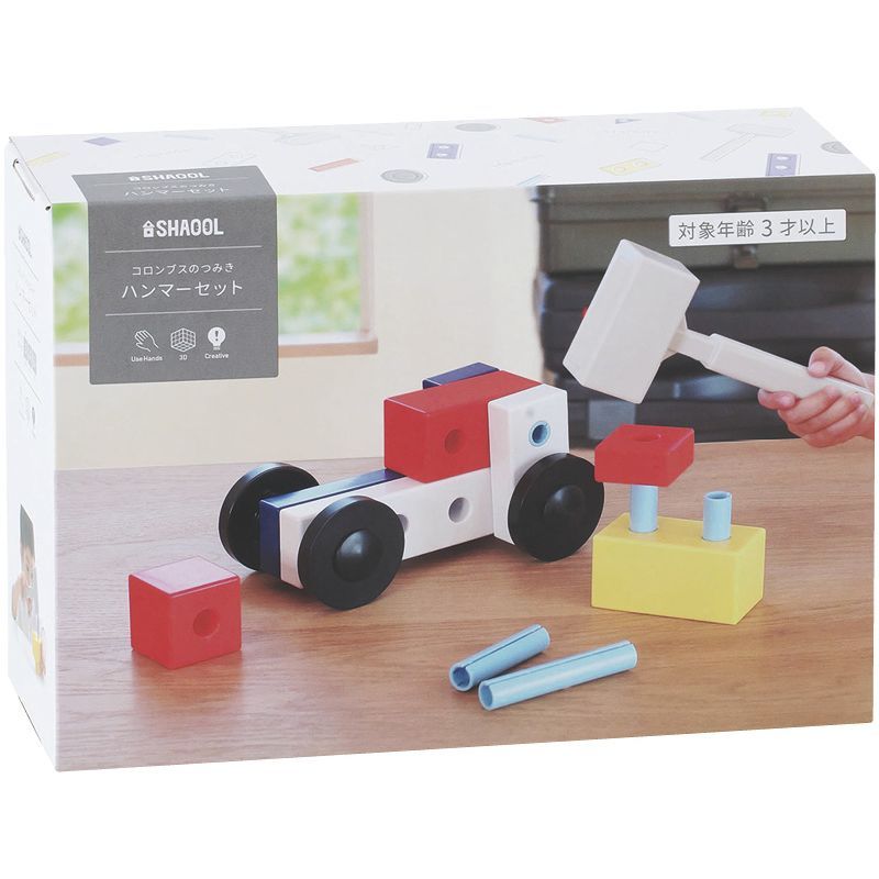 シャオール コロンブスのつみき ハンマーセット (S11012)