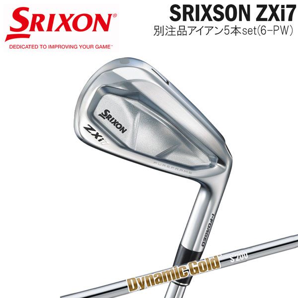 スリクソン SRIXON ZXi7 5本セット(6-PW) シャフト：ダイナミック
