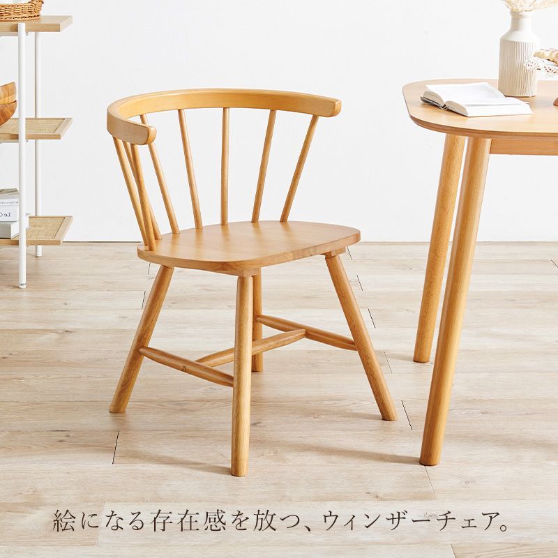 ヴィンテージ　ダイニングチェア　カフェチェア　2 ダイニングウィンザーチェア(Dタイプ） 2脚セット BC-8644 ダイニング