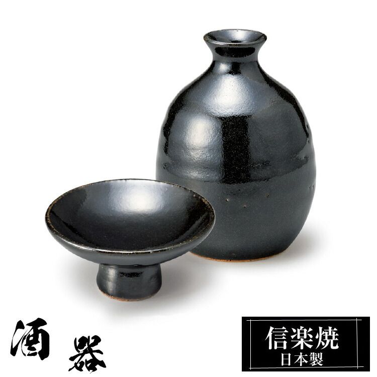 信楽焼 徳利 9φ×高さ12cm 420ml 酒器 陶器 日本製 とっくり 冷酒 熱燗