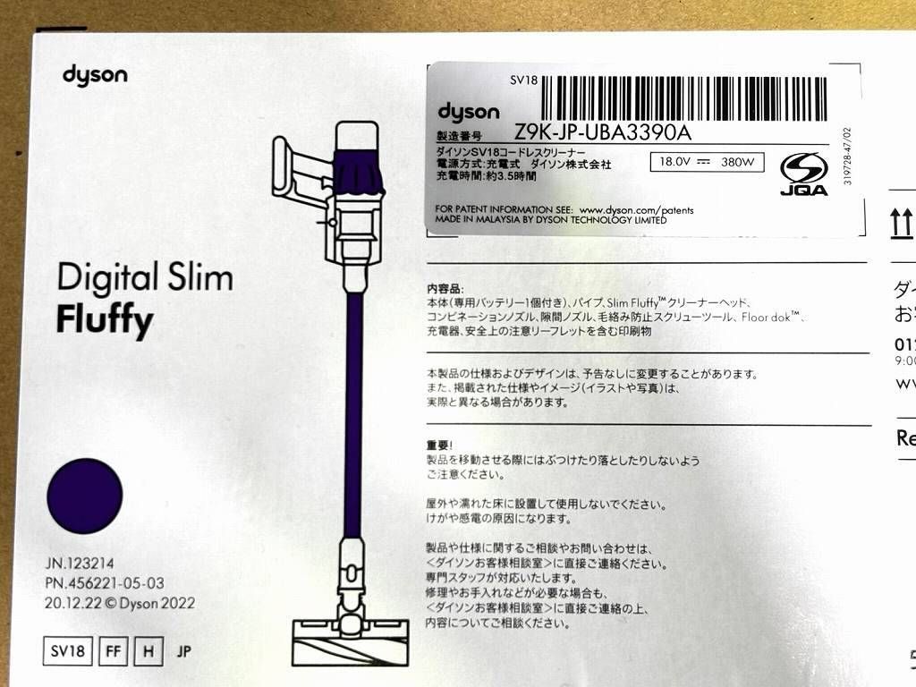 s25t-0624y【中古】【未使用】dyson digital slim Fluffy ダイソン  