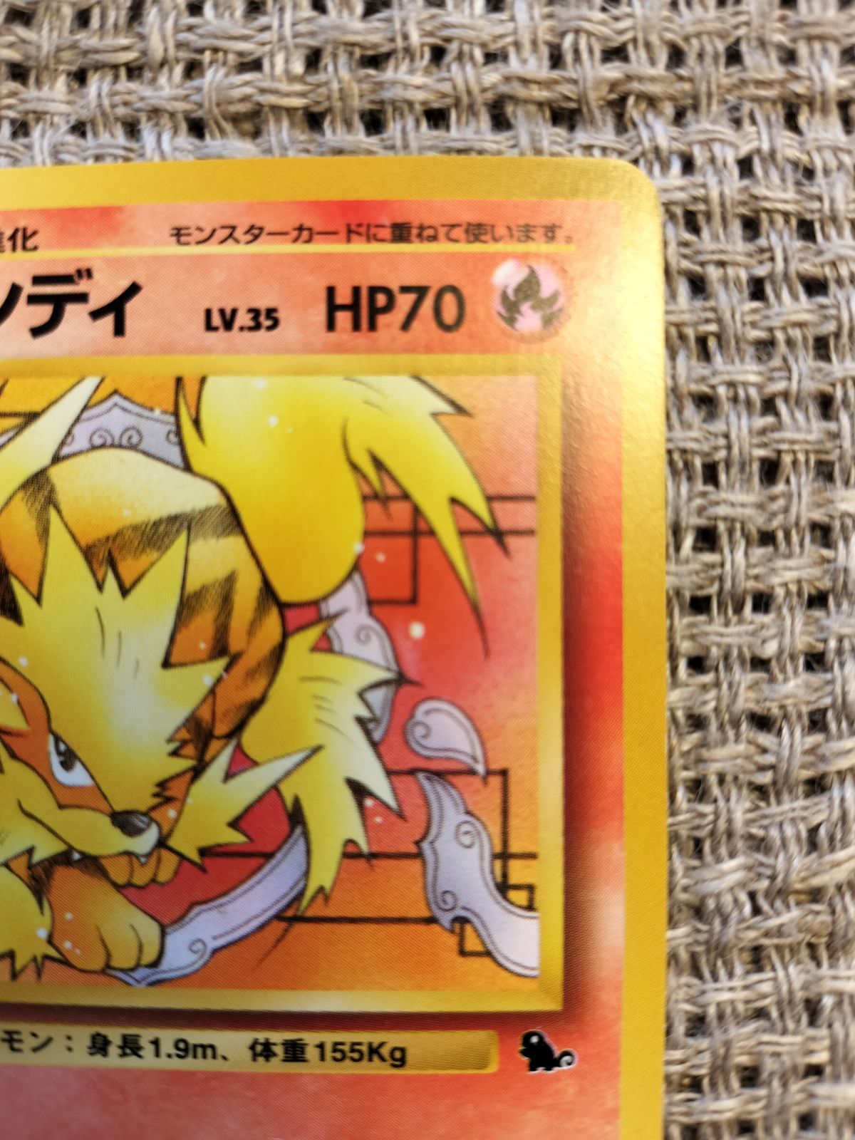 【PSA8】ウインディ イントロパック ポケモンカード旧裏 PSA8】ウインディ イントロパック ポケモンカード旧裏 - メルカリ