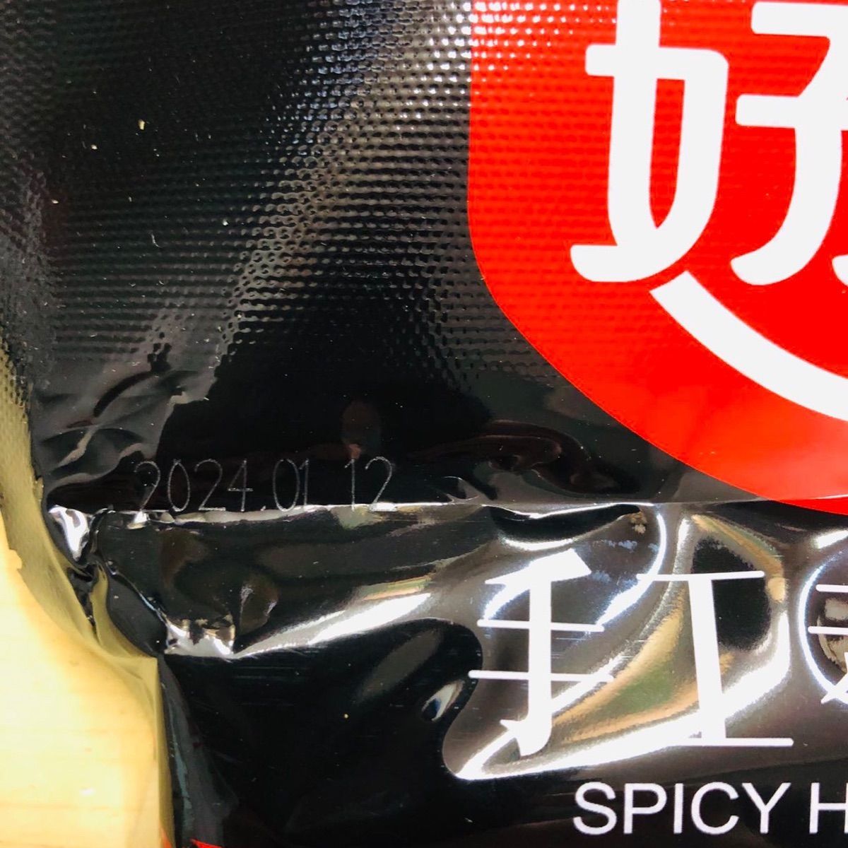 好人家手工老火锅底料 好人家手作り麻辣火鍋底料4割れ（1袋4块入）2袋セット