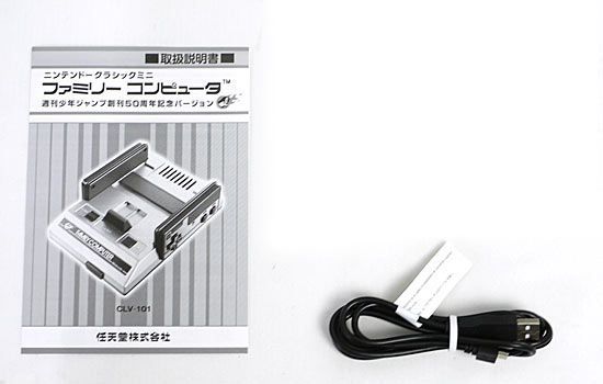 RECON - (本体) ニンテンドークラシックミニ ファミリーコンピュータ 週刊少年ジャンプ創刊50周年記念バージョン 任天堂(CLV-S-HVJJ) Amazon | ニンテンドークラシックミニ ファミリーコンピュータ