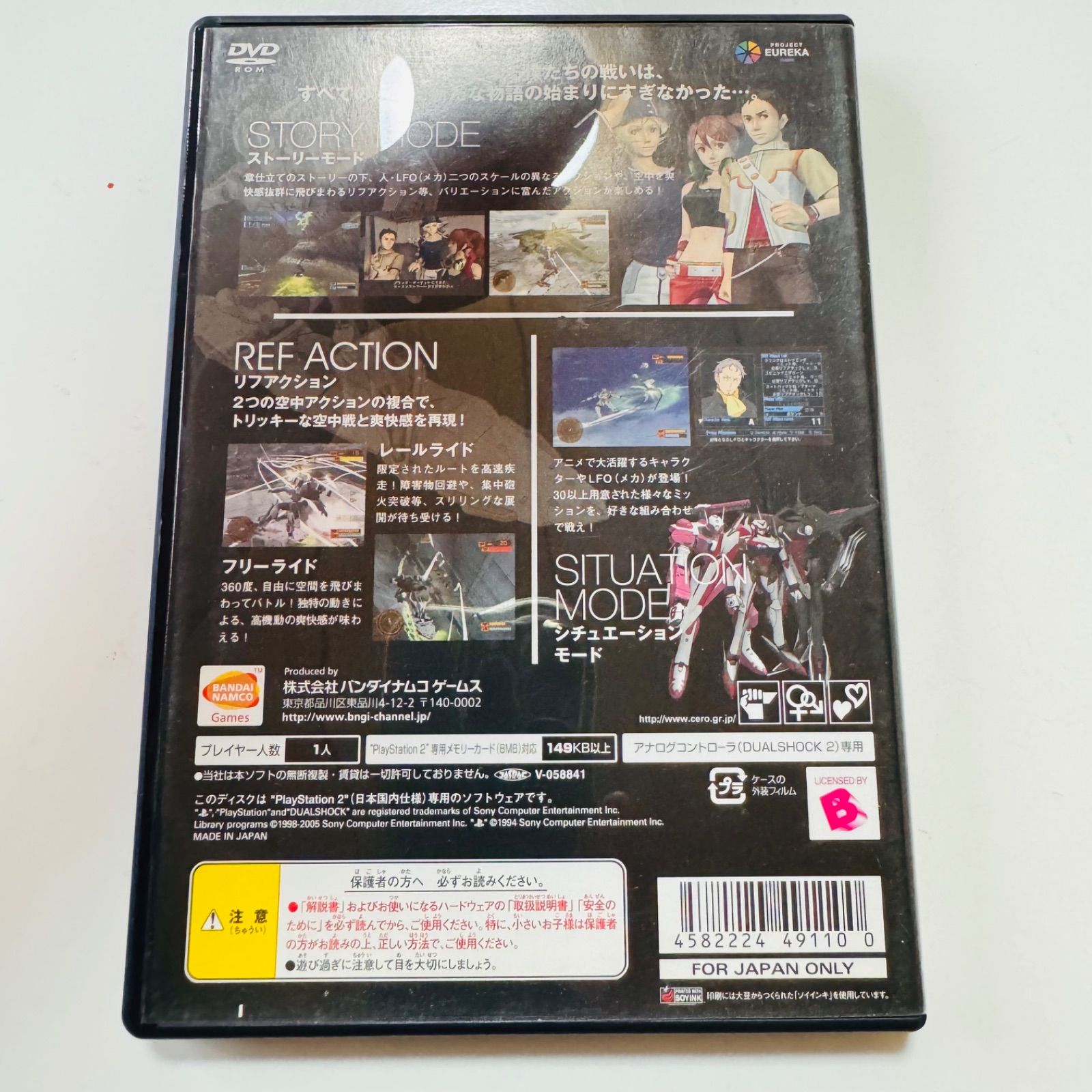 プレイステーション2 254804.jpg