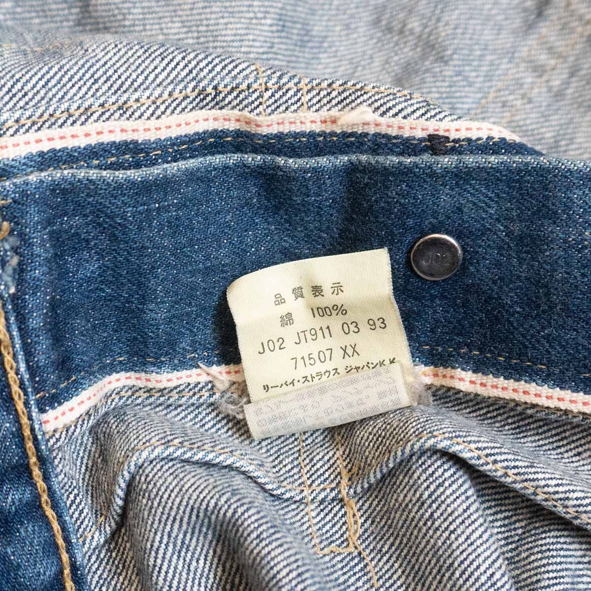 雰囲気抜群】 LEVI'S 【 507XX BIG E デニムジャケット 】38 日本製