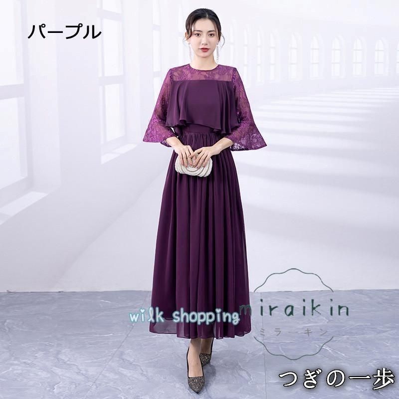 ロング フォーマルドレス