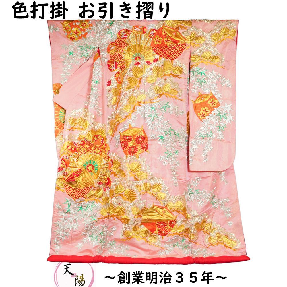 踊り用裾引き 垣間見る